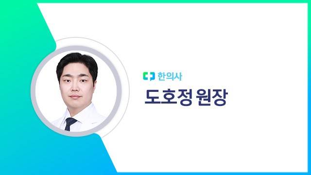 도호정 원장｜출처: 하이닥