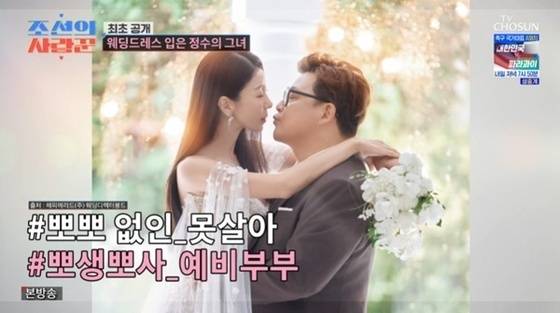 TV조선 '조선의 사랑꾼'