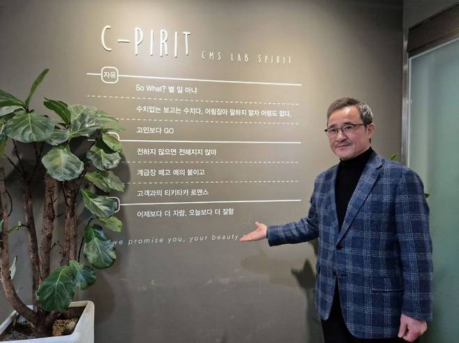 지난 26일 서울 강남구 서초동 씨엠에스랩 본사에서 이진수 대표가 씨피릿(C-Pirit)을 설명하고 있다. 최호경 기자