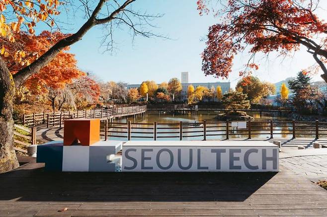 서울과기대 전경. 서울과학기술대학교