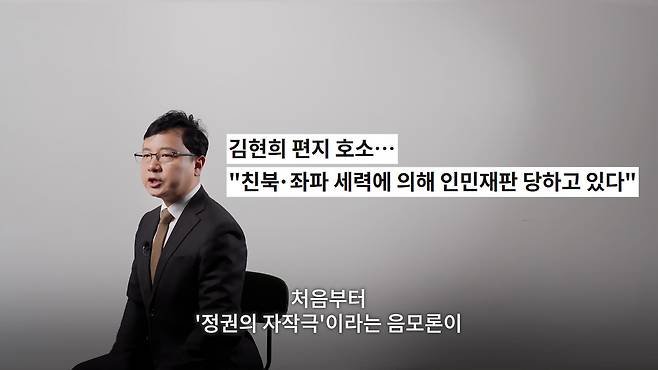 김현희는 노무현 정부 때 일어났던 일에 대해 말할 때의 목소리는 단호했습니다. 갑자기 음모론을 제기하는 책들이 쏟아져 나오고, 지상파 방송들까지 나서서 괴담을 부추기고, 국정원에서는 해외 이민을 종용했다고 합니다. 자신이 동의해 주지 않자 집 주소가 노출돼 당시 어린 아기였던 아이들 둘을 업고 쫓겨나다시피 도망쳐야 했다고 합니다. /조선일보 유튜브 '호준석의 역사전쟁'