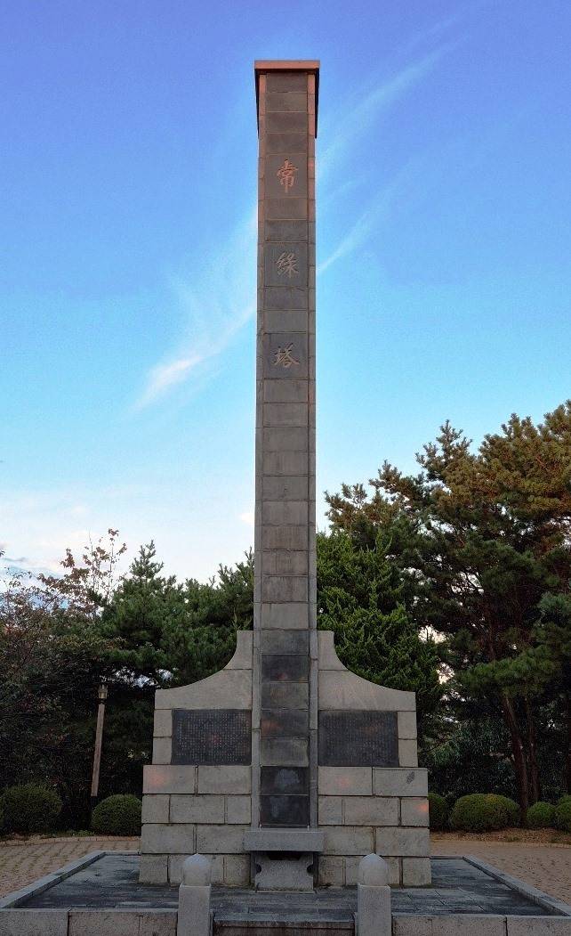충남 당진시 남산건강공원의 상록탑. 사진=충남도