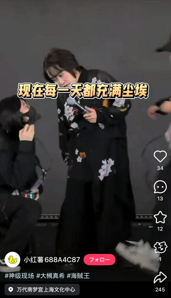 '中공연 도중 끌려나간' 日가수..SNS서 비난 폭주