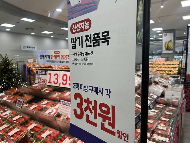 롯데마트 제타플렉스 서울역점에 '윈터 해피딜' 포스터가 걸려있다. 박경호 기자