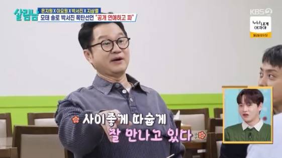 사진=KBS2  ‘살림하는 남자들’ 시즌2 방송 캡처