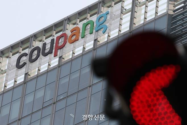 쿠팡의 이용자 개인정보가 약 3370만개 노출된 가운데 30일 서울 송파구 쿠팡 본사. 정효진 기자