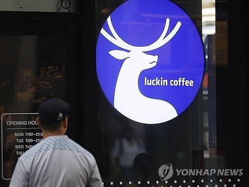 アメリカ、ニューヨークにあるラッキンコーヒーの店舗。 [UPI 연합뉴스]