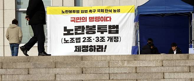 지난 2022년 11월 국회 앞에서 정의당원들이 노란봉투법 제정을 위한 단식 농성을 하는 모습. [김호영 기자]