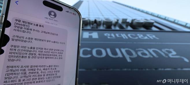 30일 오전 서울 송파구 쿠팡 본사 모습. 쿠팡의 사실상 모든 고객 개인정보가 유출됐다. 쿠팡은 고객 계정 3370만개가 무단으로 노출된 것으로 확인됐다고 밝혔다. 당초 쿠팡은 지난 18일 4500개 계정의 개인정보가 노출된 사실을 인지했다고 발표했는데, 11일 만에 노출 계정이 약 7500배 늘어난 것이다. /사진=뉴시스