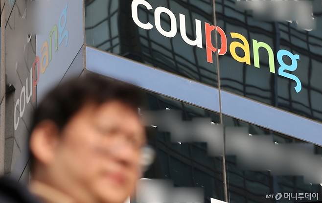 30일 서울 송파구에 위치한 쿠팡 본사의 모습.   /사진=뉴스1