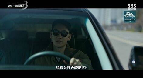 SBS 금토드라마 '모범택시3'/SBS