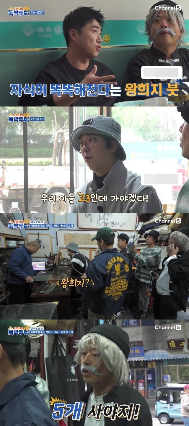 채널S ‘니돈내산 독박투어4’ 캡처