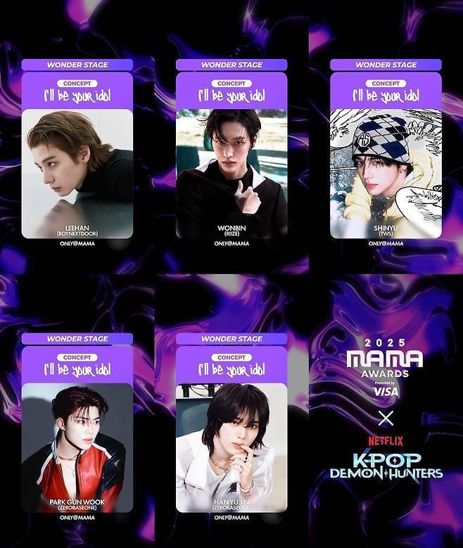 ‘2025 MAMA AWARDS’ 제공