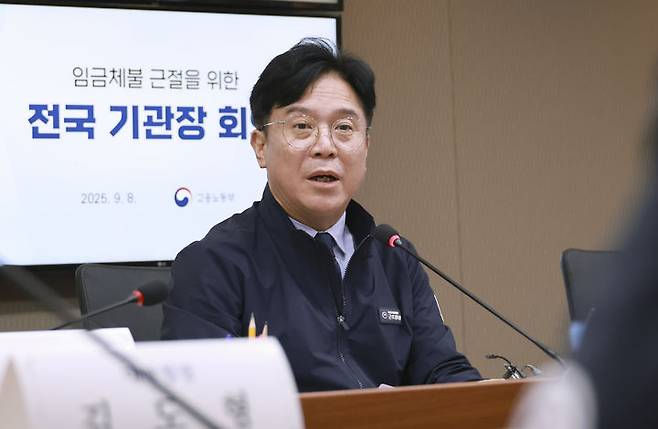 [서울=뉴시스] 조성우 기자 = 김영훈 고용노동부 장관이 지난 9월 8일 서울 중구 서울지방고용노동청에서 열린 임금체불 근절을 위한 전국 기관장 회의를 주재하고 있다. (사진=고용노동부 제공) 2025.09.08. photo@newsis.com *재판매 및 DB 금지