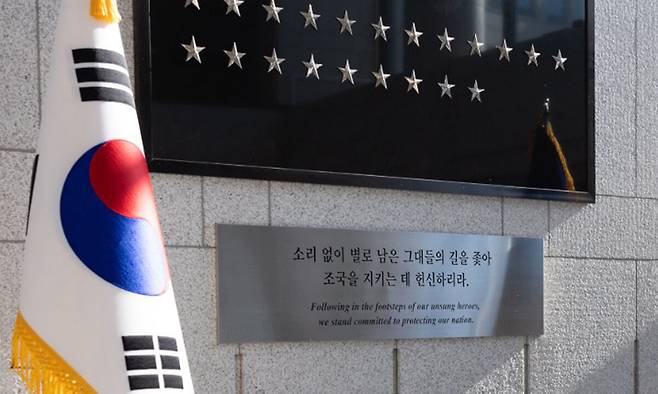 국가정보원 청사 중앙 현관 부근에 조성된&nbsp;‘이름 없는 별’ 조형물. 벽에 새겨진 총 21개의 은빛 별은 옛 중앙정보부 시절부터 현재까지 임무 수행 도중 순직한 요원들을 상징한다. 별들&nbsp;아래에는&nbsp;‘소리 없이 별로 남은 그대들의 길을 좇아 조국을 지키는 데 헌신하리라’라는 문구가 적혀&nbsp;있다. 이재명 대통령 SNS 캡처