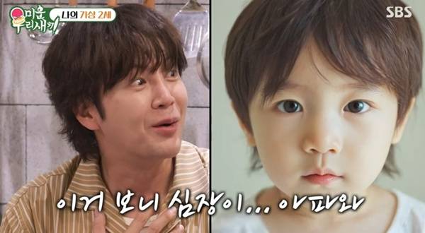 미우새 장근석 / 사진=SBS 방송 캡처