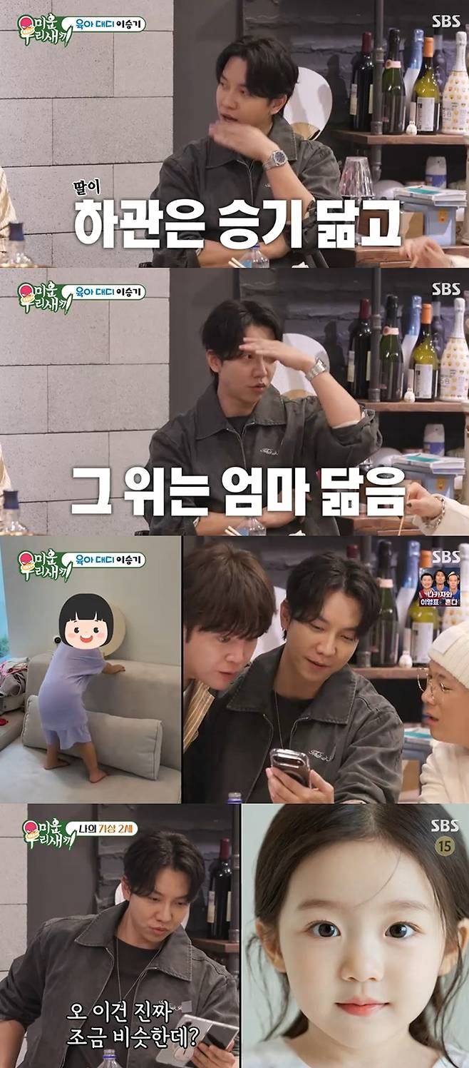 SBS '미운 우리 새끼' 캡처