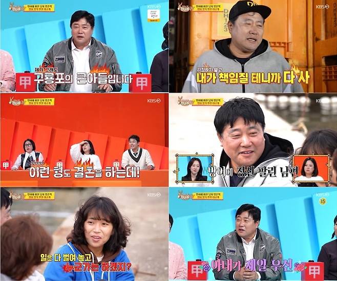 사진=KBS2 '사장님 귀는 당나귀 귀' 영상 캡처