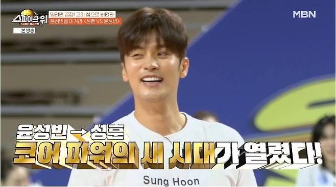 사진 제공 : MBN ‘스파이크 워’ 방송 캡처