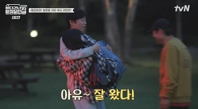 사진=tvN '바다 건너 바퀴 달린 집 : 북해도 편'