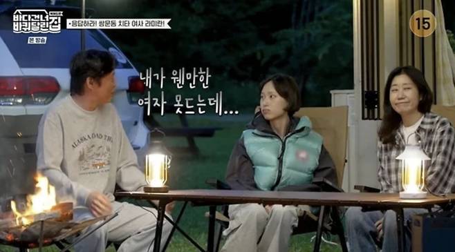 사진=tvN '바다 건너 바퀴 달린 집 : 북해도 편'