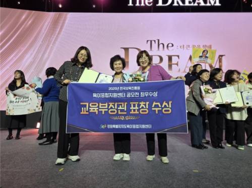 ◇강원특별자치도육아종합지원센터(센터장:홍춘자)가 1일 제주도에서 열린 ‘2025년 전국육아종합지원센터 사업보고 대회’에서 최우수상인 교육부장관상을 수상했다.