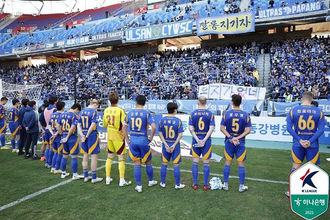 울산HD 선수들이 30일 울산 문수축구경기장에서 열린 하나은행 K리그1 2025 최종 38라운드에서 제주SK에 패한 뒤 팬들 앞에 서 있다. 사진=한국프로축구연맹