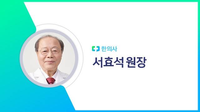 서효석 원장|출처: 하이닥