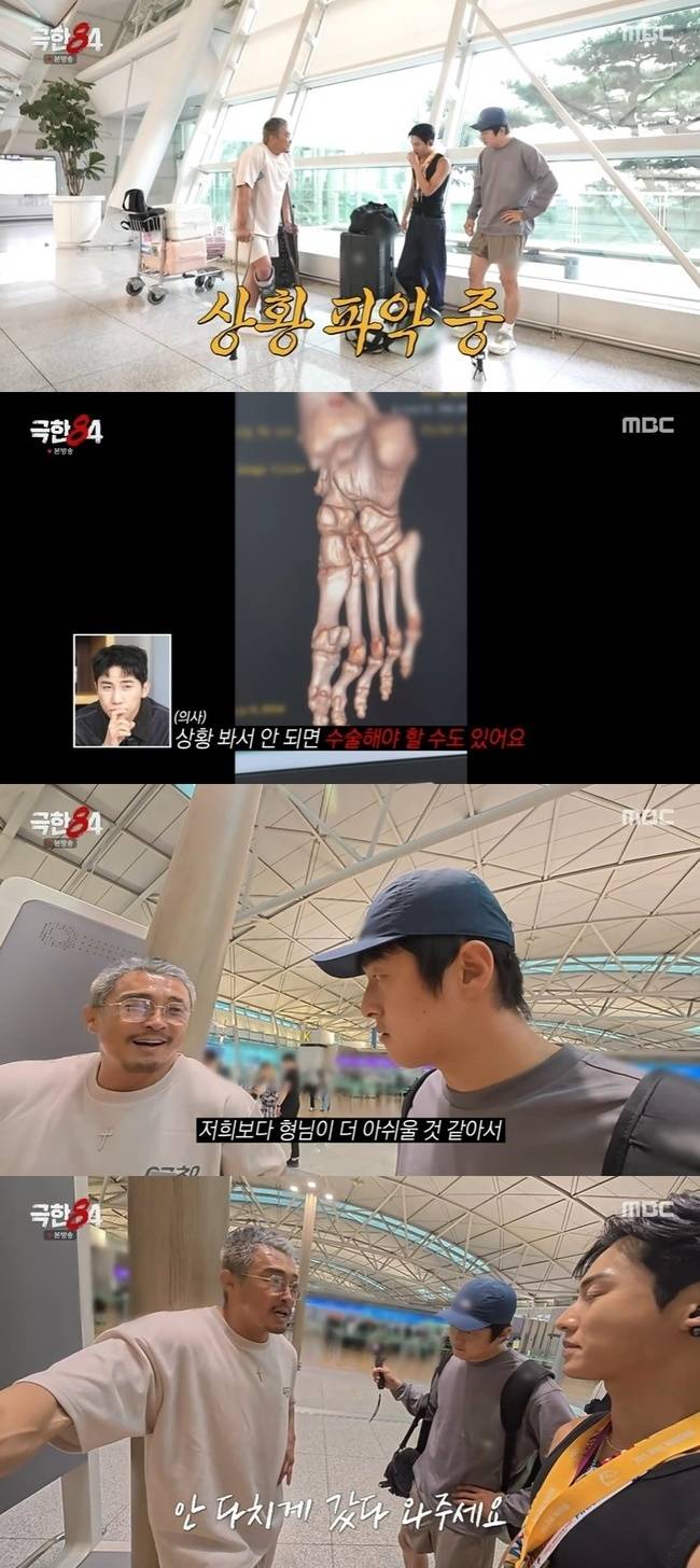 방송인 추성훈. 사진 |  MBC ‘극한84’