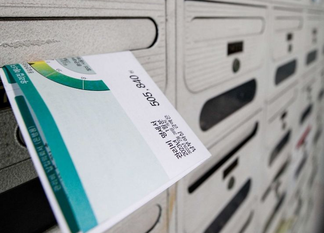 지난 2023년 1월 겨울철 에너지 수요가 늘면서 관리비 폭탄이 이어진 서울 한 아파트 우편함에 관리비 고지서가 배달돼 있다. 사진=강진형 기자aymsdream@