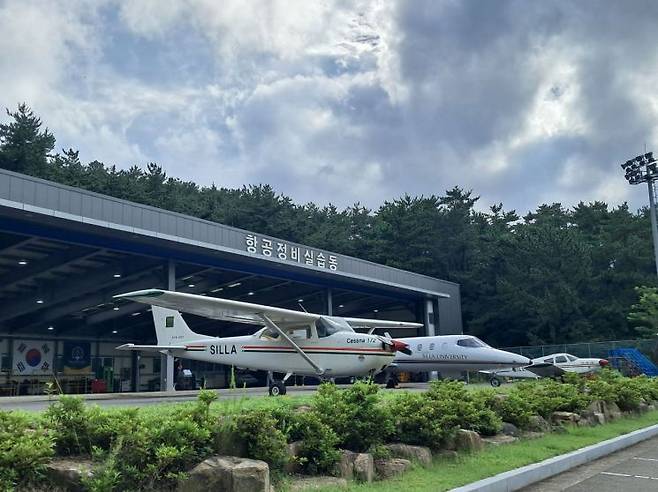 신라대 항공정비학과 격납고.