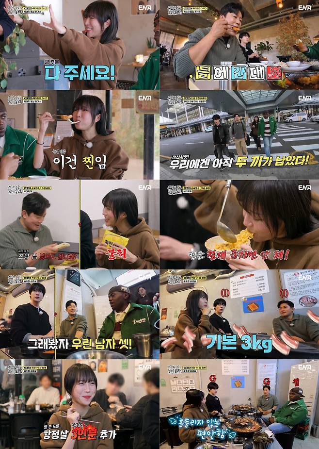 어디로 튈지 몰라, 쯔양 완승 (사진=어튈라)