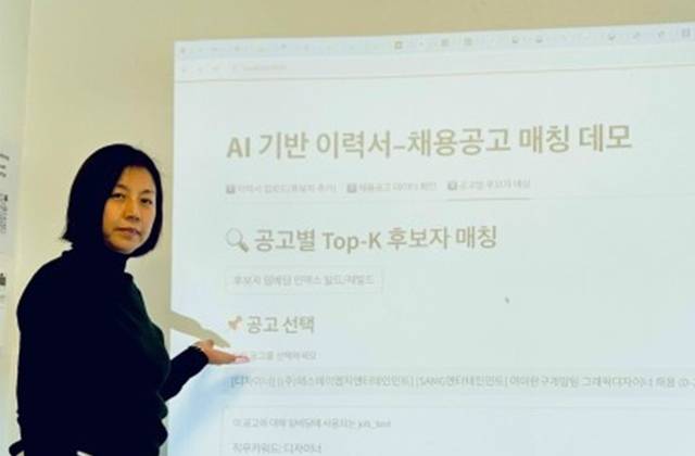 ㈜아르케 이문숙 대표가 ‘데이터바우처 지원사업’을 통해 가공·구축한 AI기반이력서-채용공고 매칭 데모 모델을 시연중에 있다.