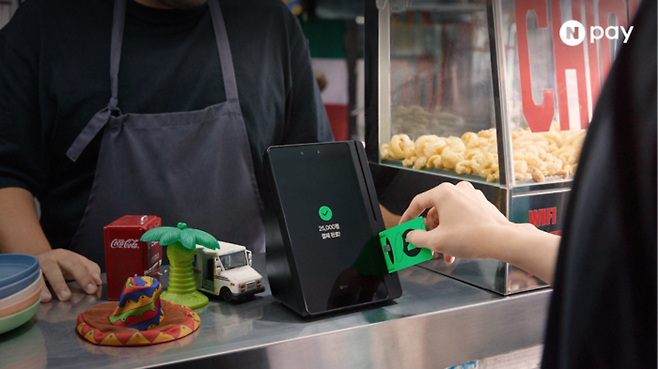 사진=네이버페이