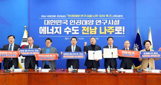 김영록 전남도지사(왼쪽 네 번째)가 지난 19일 서울 국회 민주당 원내대표 회의실에서 김원이 전남도당 위원장(왼쪽 다섯 번째)을 비롯한 광주·전남 지역 국회의원들과 인공태양 연구시설 나주 유치를 촉구하는 공동 결의를 하고 있다. 뉴스1