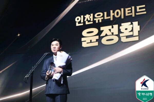 1일 오후 3시께 열린 ‘하나은행 K리그 2025 대상 시상식’에서 윤정환 감독이 K리그2 감독상을 수상하고 소감을 말하고 있다. 한국프로축구연맹 제공.