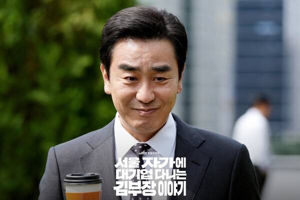 ▲ JTBC 드라마 '서울 자가에 대기업 다니는 김부장 이야기' 포스터. 사진=JTBC