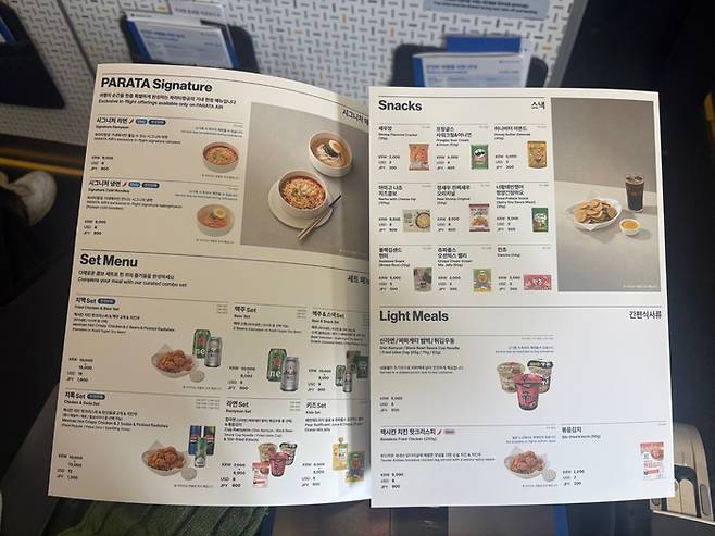 기내식 브로슈어. 유상 판매도 진행한다./사진=김지은 여행+ 기자