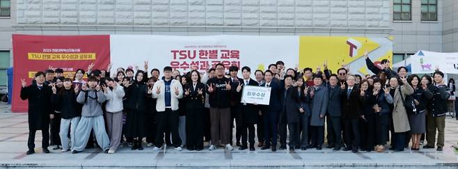 '2025 TSU 한별 교육 우수성과 공유회'에 참석한 대구과학대 구성원들./사진제공=대구과학대