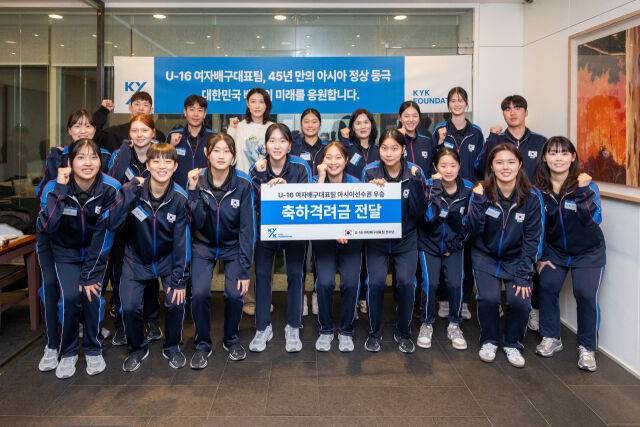 김연경과 U16 여자배구대표팀./김연경 재단