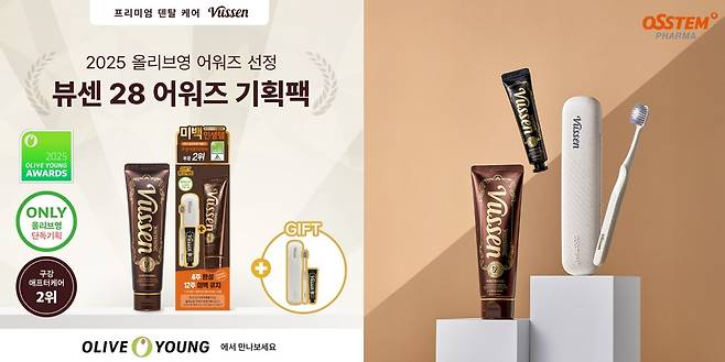 뷰센28 치아미백제 올리브영 어워즈 기획팩. [오스템파마 제공]