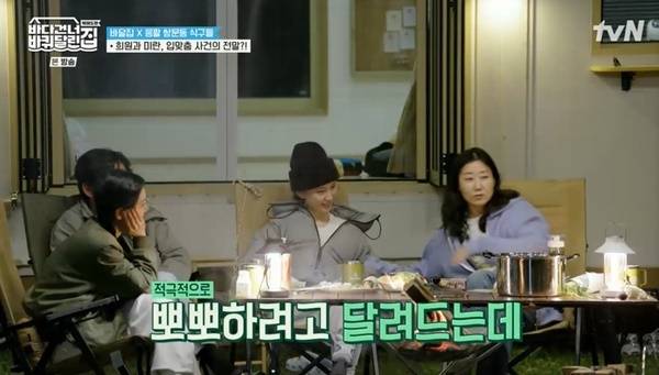 tvN ‘바다 건너 바퀴 달린 집: 북해도 편’