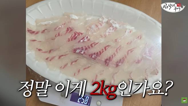 "2kg 주문했는데 용기 포함 258g" ['입질의추억TV' 유튜브 캡처]