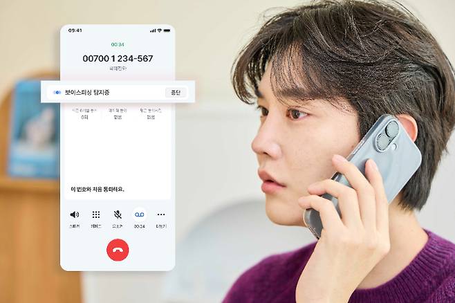SKT 모델이 에이닷 전화의 'AI 보이스피싱 탐지' 기능을 사용하는 모습. SKT 제공