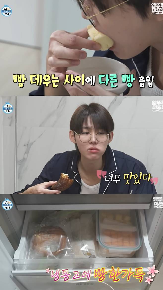 빵을 좋아하는 서범준. 엠뚜루마뚜루 : MBC 공식 종합 채널