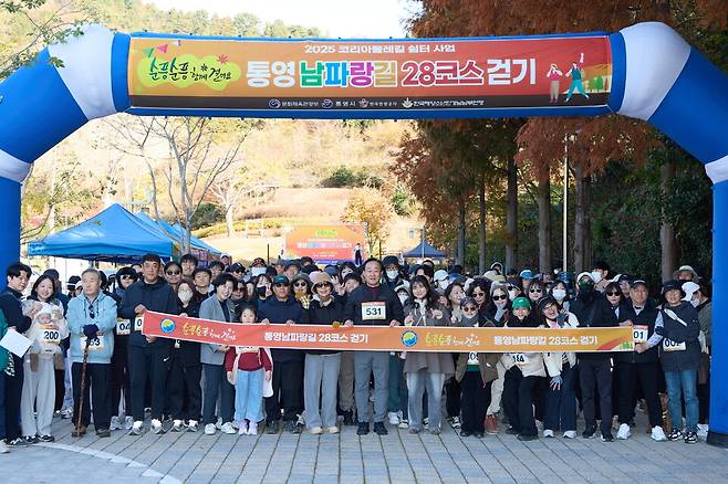 11월29일 이순신공원 일원에서 열린 '순풍순풍 함께 걸어요, 제4회 통영 남파랑길 걷기대회' 기념사진 ⓒ통영시 제공