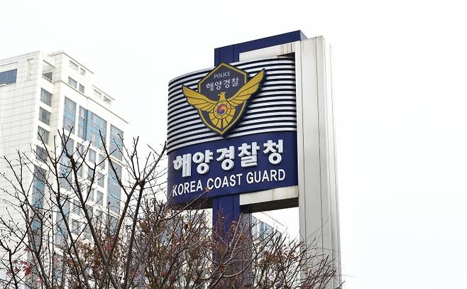 해양경찰청 전경 Ⓒ시사저널 구자익