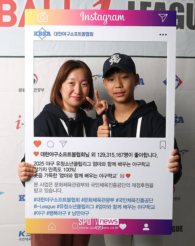 ▲ 엄마와 함께 배우는 야구학교 ⓒ곽혜미 기자