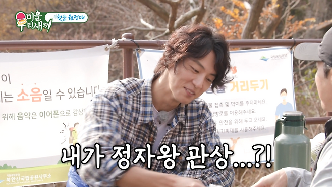 ▲ 윤시윤. 출처| SBS 미운 우리 새끼 방송 캡처