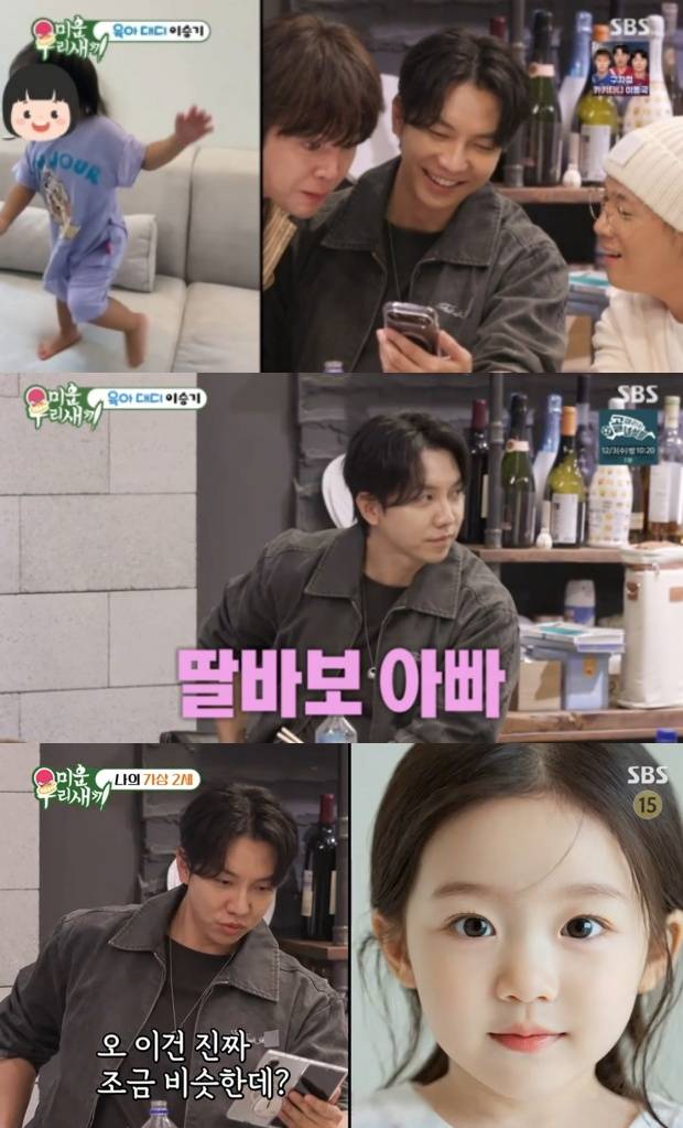 미운 우리 새끼